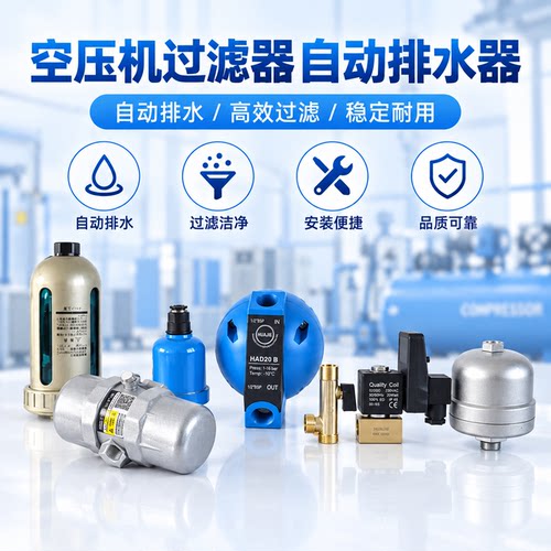 环海精密压缩空气自动排水器