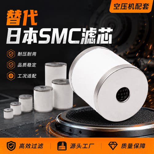 环海替代SMC精密除油滤芯AM/AME