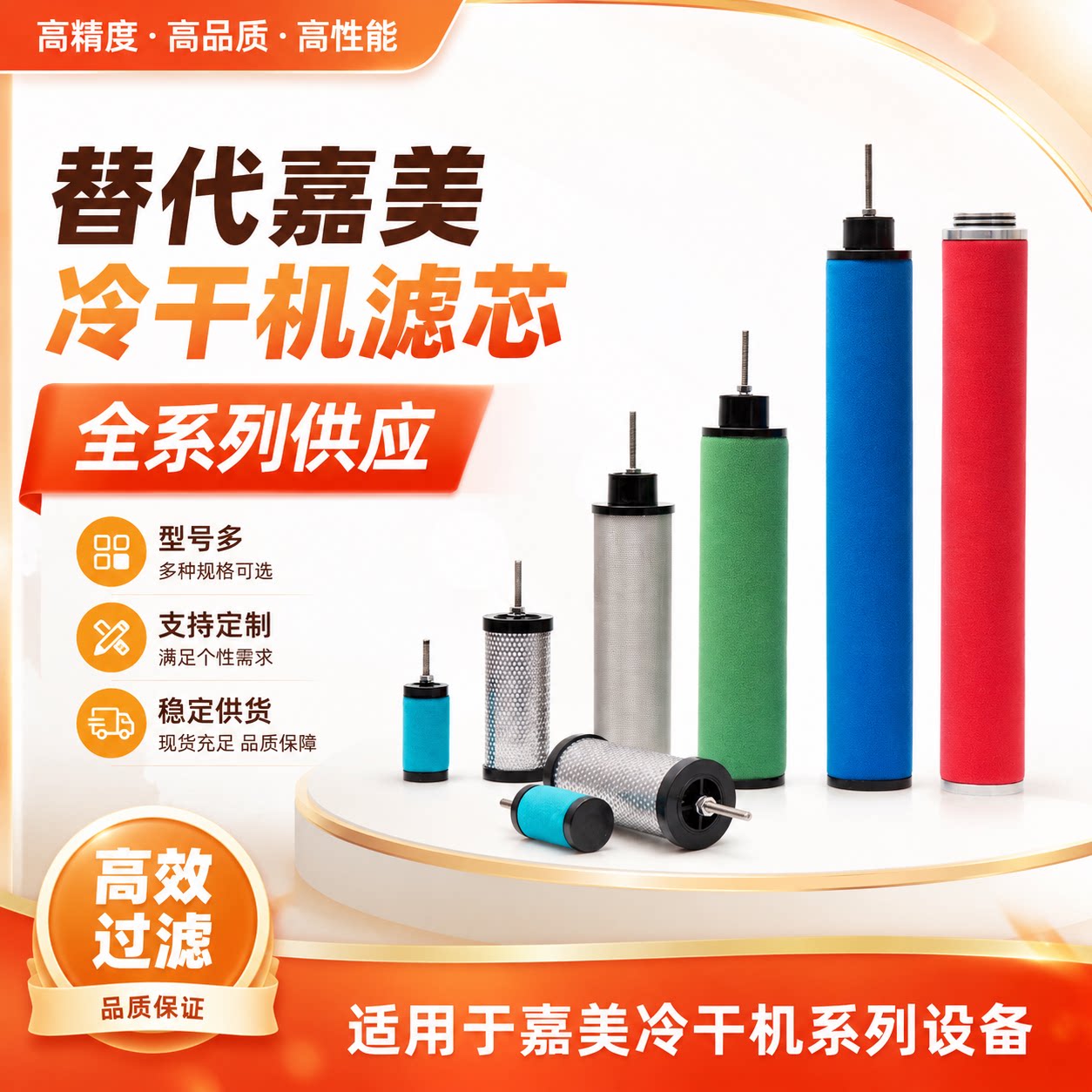 JM嘉美滤芯C-013E T-013E A-013E冷干机管道过滤器精密滤芯