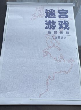 成人迷宫A3超大版本 六边形图案 正方形图案