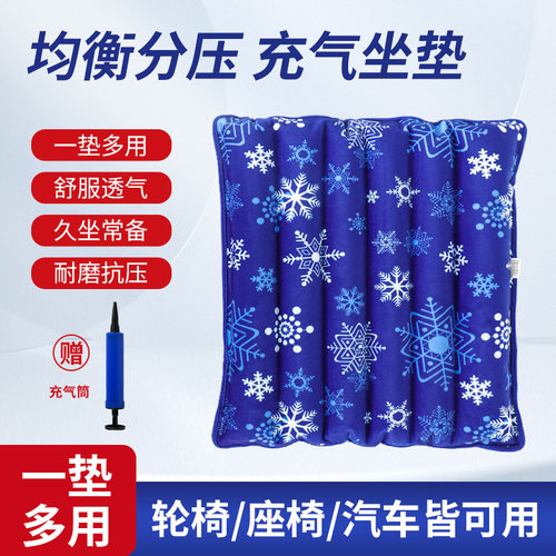 上班久坐神器充气坐垫屁垫