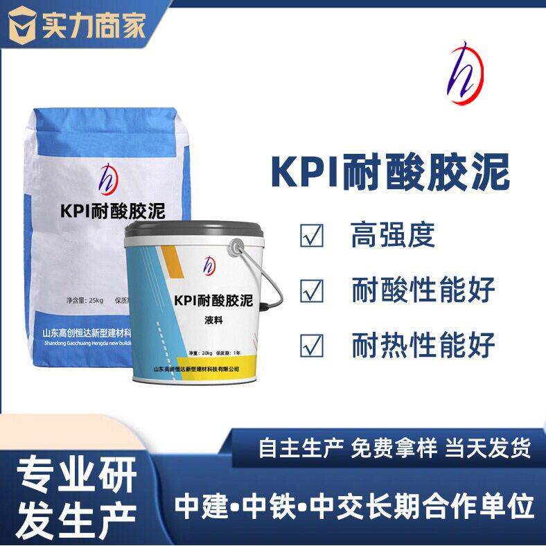 加工定制耐酸防腐胶泥耐酸转铺贴脱硫塔防腐KPI耐酸胶泥
