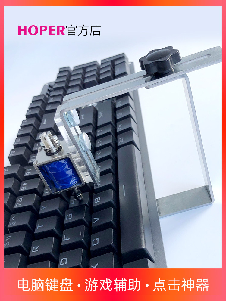 电脑键盘点击器按键鼠标连点器语音识别自动游戏物理天堂挂机神器