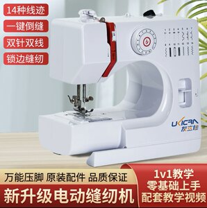 广东佛山友立佳缝纫机728吃厚双针缝纫机精车全自动锁边缝纫一体