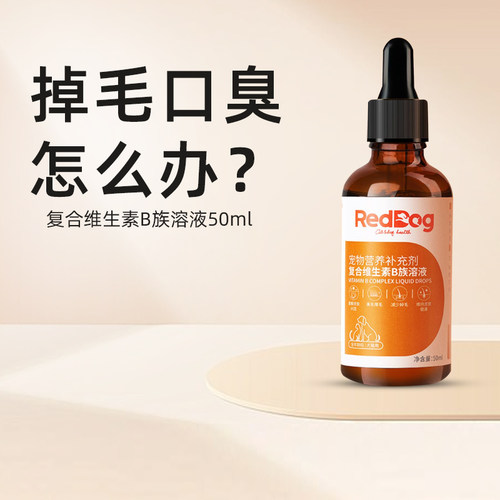官方美毛护肤RedDog狗狗