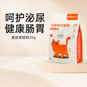 RedDog红狗蔓越莓猫粮幼猫成猫泌尿配方猫粮非处方冻干生骨肉护肾