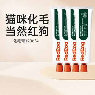 【官方专卖店】4支装红狗营养膏化毛膏猫咪专用增肥调理肠胃排毛