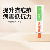 红狗营养膏赖氨酸膏猫胺膏缓解预防猫鼻支猫咪专用 官方专卖店