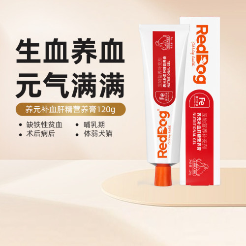 【热销爆款】红狗补血肝精营养膏