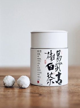 易武古树白茶3-4克龙珠160克2018年易武白茶蜜韵醇厚回甘 包邮