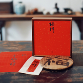 福祥实木书家手写书法茶礼布朗普洱老熟茶春节馈赠礼品礼盒 包邮