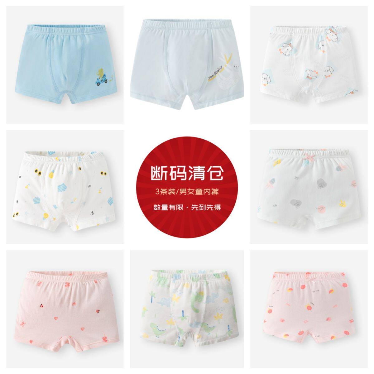 【断码清仓】好孩子男女童三角内裤3条装男女孩a类纯棉平角短裤头