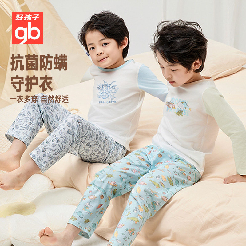 好孩子儿童套装男童女童2025春夏新款纯棉秋衣长袖睡衣家居空调服