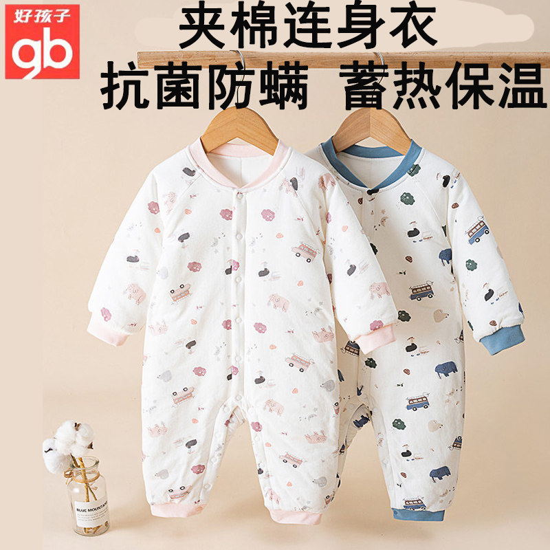 好孩子婴儿夹棉连体衣A类纯棉抗菌保暖哈衣新生儿秋冬款宝宝爬服