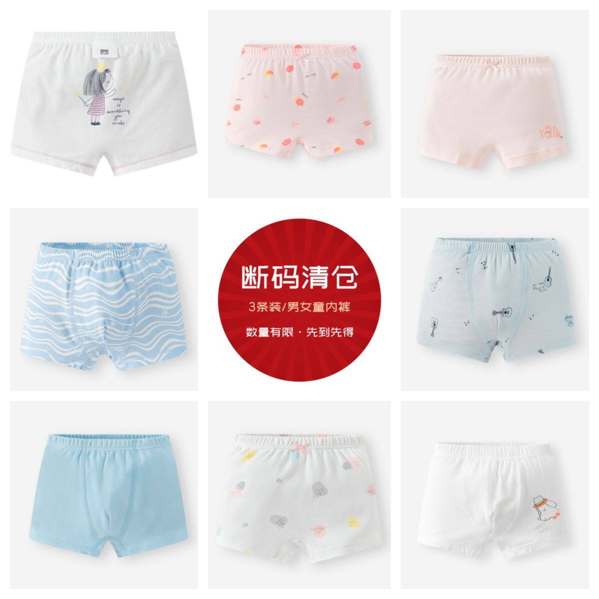 好孩子男女大童3件装三角内裤a类纯棉断码清仓男女孩平角短裤宝宝
