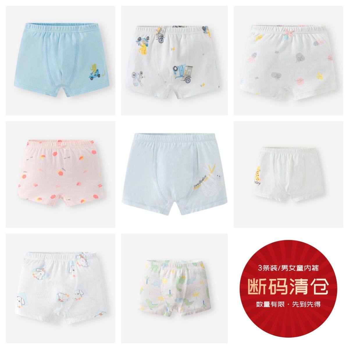断码清仓好孩子男女童内裤3条装a类小中童夏季颜色款式随机发货