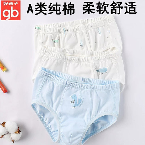 好孩子男童纯棉不夹pp内裤3条