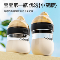 爱多奇aidoqi60小蛮腰口径奶瓶配件奶嘴食品纳米银吸管直饮嘴鸭嘴