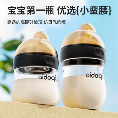 爱多奇aidoqi60小蛮腰口径奶瓶配件奶嘴食品纳米银吸管直饮嘴鸭嘴