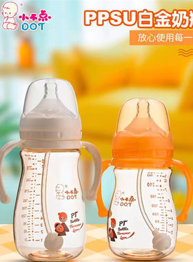 DOT小不点奶瓶配件奶嘴硅胶一口吸管嘴直饮嘴奶嘴鸭嘴爆款促销