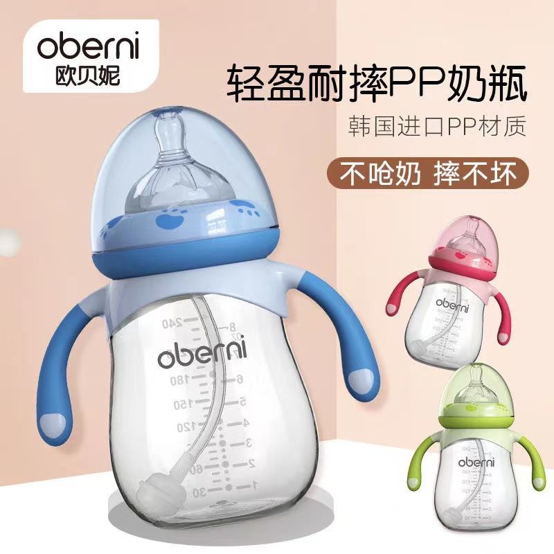欧贝妮宽口径奶瓶通用奶嘴