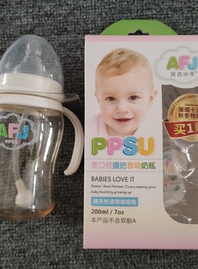 AFJ安吉小羊宽口径奶瓶配件奶嘴食品硅胶纳米银吸管嘴直饮嘴鸭嘴