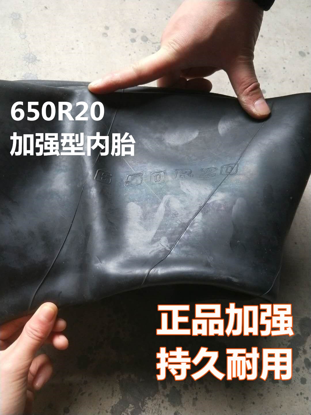 650R20内胎游泳圈拖拉机内胎6.50-20加强内胎农用汽车三轮车内胎