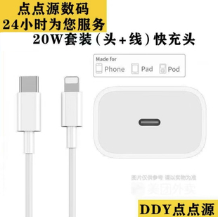 7P12手机快充线ipad平板原装 xsmax 适用苹果15 20W适用快充电头PD数据线 11pro 8plus 14充电头iPhone13