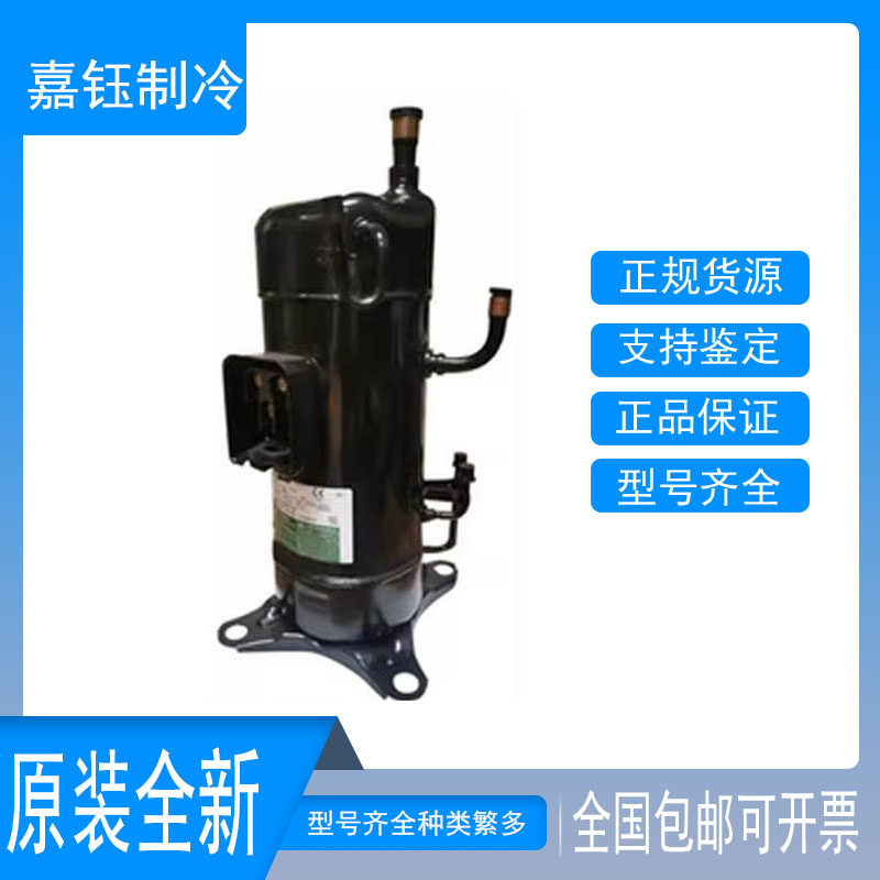 LGJQA048MAF压缩机原装全新
