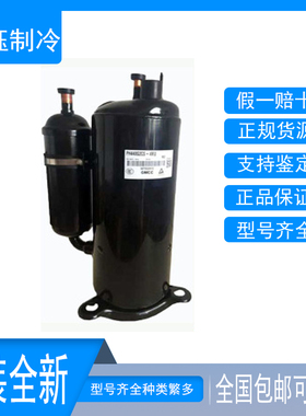 YH441X3CS-4MU1 YH421X3CS-4MUC全新原装美芝3P匹空调压缩机 380V