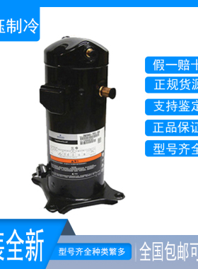 原装全新5ZR57KC-TFD-522 ZR54KC-TFD-522谷轮5P空气能热泵压缩机