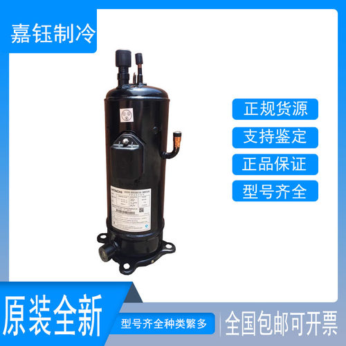 日立E855DH-80D2G压缩机原装全新