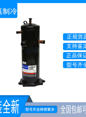 VRI30KS-PFS-582 VRI31KM-PFS-582 VRI34KF原装全新3匹谷轮压缩机