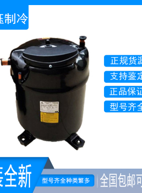 全新JH515 JH519 JHYEB521YAB JH527YEB原装三菱电机压缩机焊口