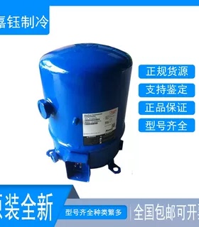 MTZ64HM4BVE MT64HM4DVE丹佛斯美优乐原装全新5匹低温冷库压缩机
