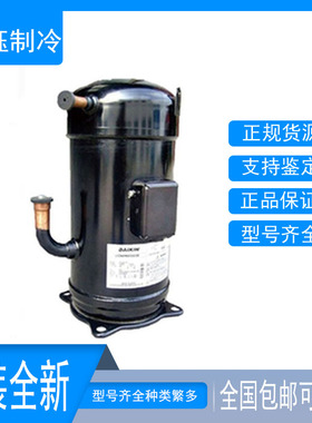 原装全新JT335D-Y1L JT315D-Y1L JT300D-Y1L JT265D大金10P压缩机