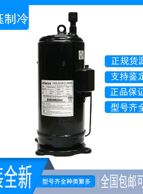 E405DHD-38D2YG E405DHD-36D2YG E405AHD-36D2全新日立变频压缩机