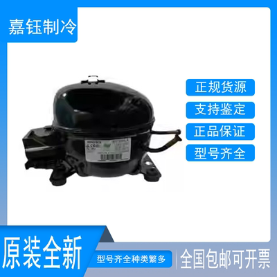 恩布拉科EMT75HLPEMT617压缩机