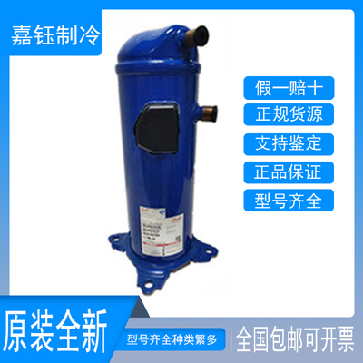 丹佛斯HCM094T4LC6压缩机全新