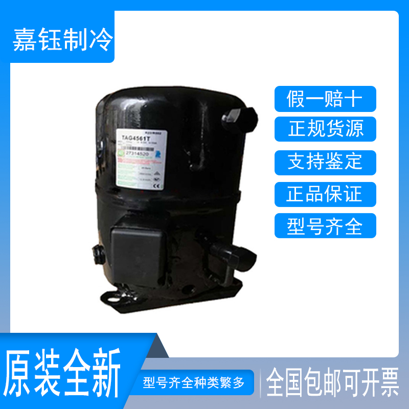 泰康冷库压缩机TAG2522Z全新