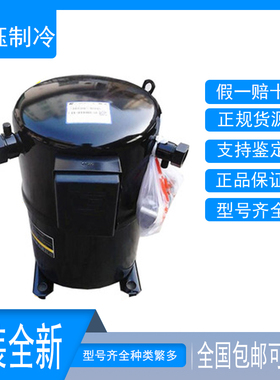 QR90K1-TFD-550/551 QR12M1 QR15M1 QR85全新正品谷轮活塞压缩机