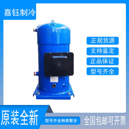 丹佛斯SH240A4ACA压缩机原装全新