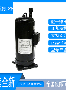 E855DH-80D2YG E855DHD-80D2YG KE855全新原装日立美的空调压缩机