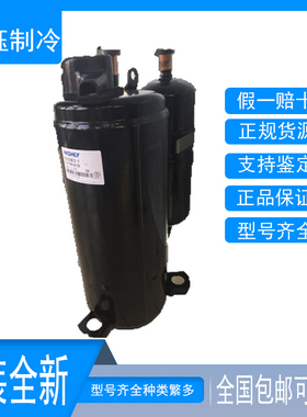 TE800CC3Q9JK TE708RC3Q9RK 原装全新日立5匹格力空调压缩机TE848