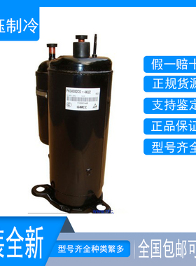 PH330X2CS-8FT1/PH340X3C-4KU1/PH310X2CS-8KUC1原装2P美芝压缩机