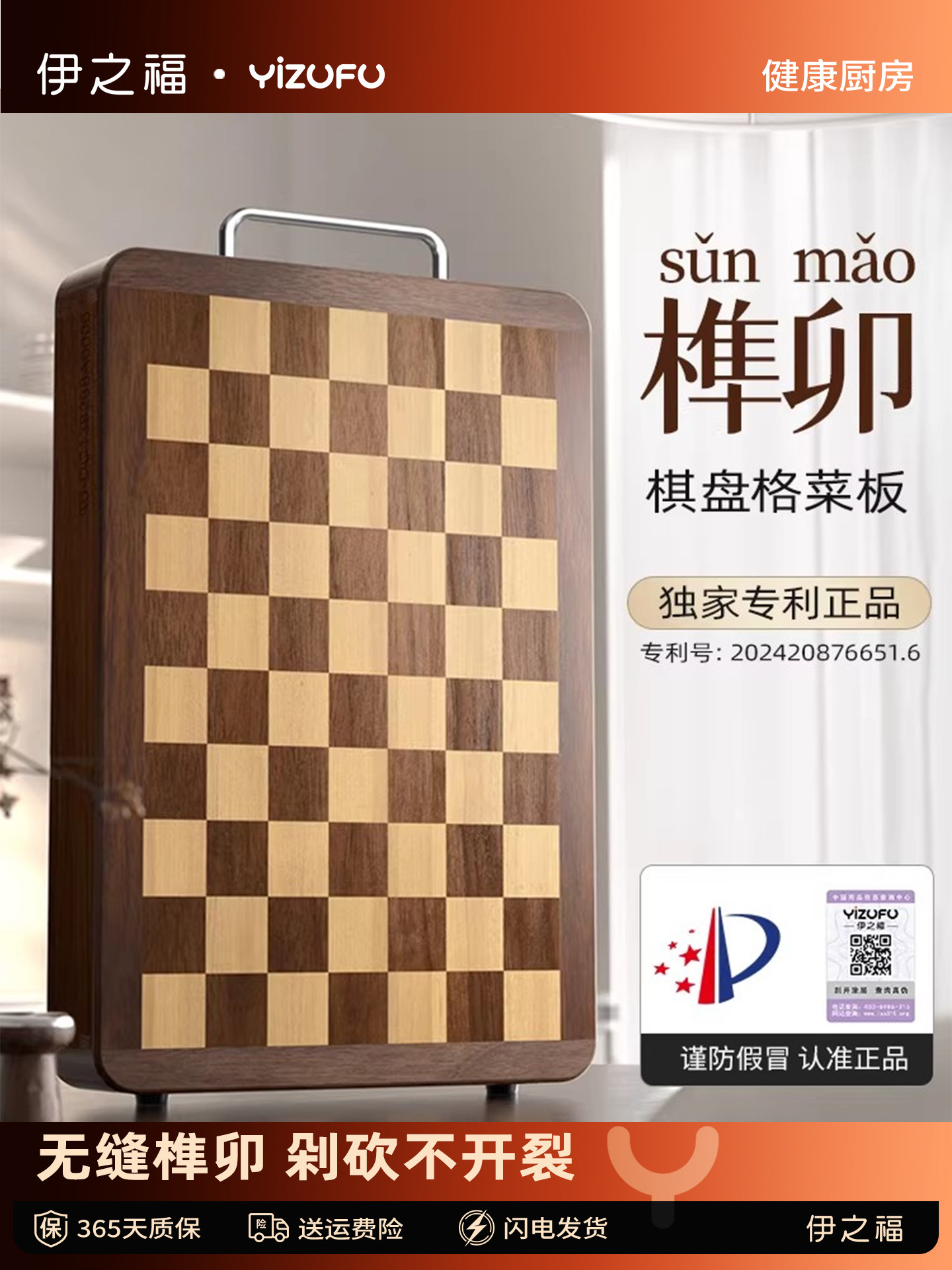 Mortise and tenon checkerboard, ebony wood cutting board, mildew