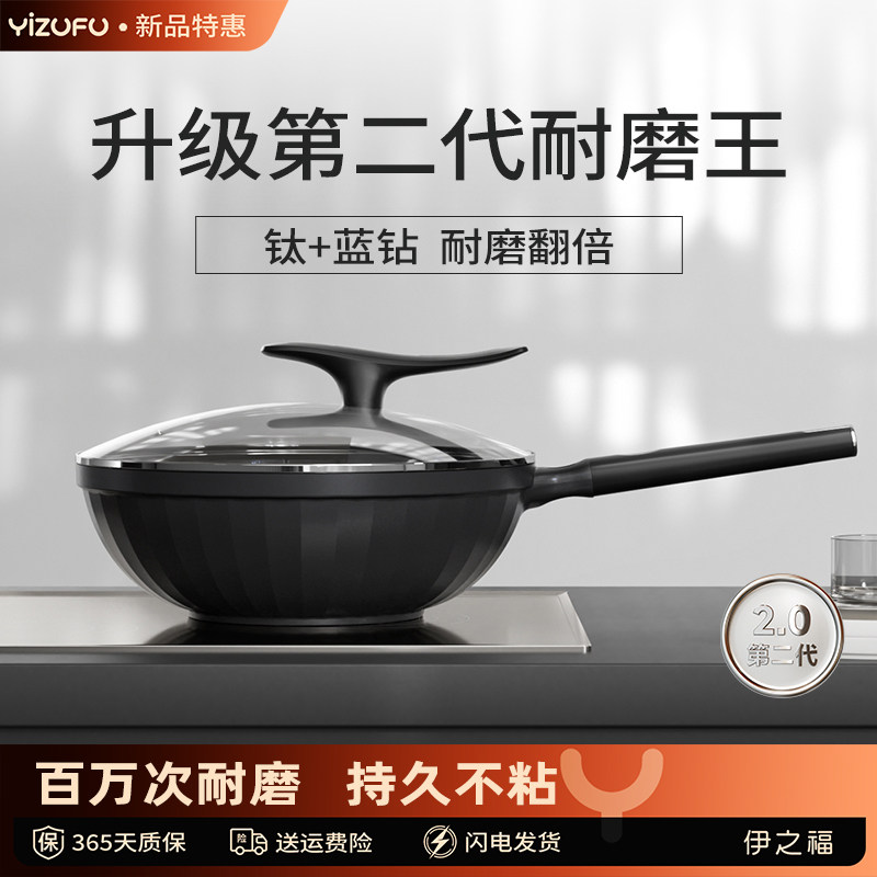 耐磨王有钛无涂层炒锅家用不粘锅平底炒菜锅不沾燃气电磁炉专用H