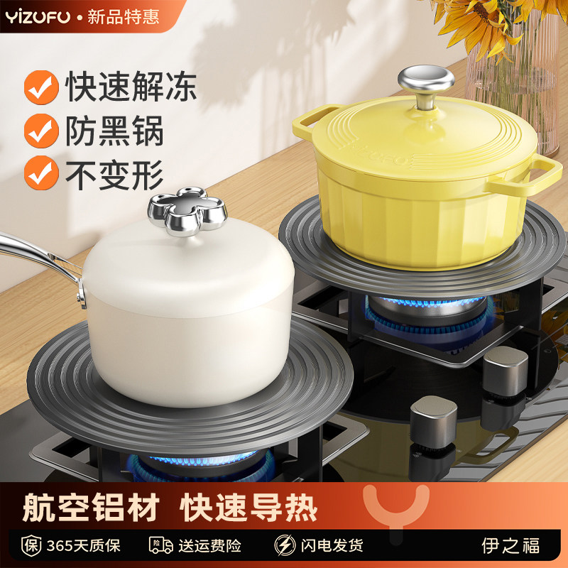 伊之福15秒速热受热均匀导热板图片