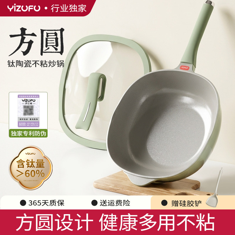 钛陶瓷大方锅炒锅不粘锅家用无氟涂层燃气灶电磁炉专用炒菜锅聚油