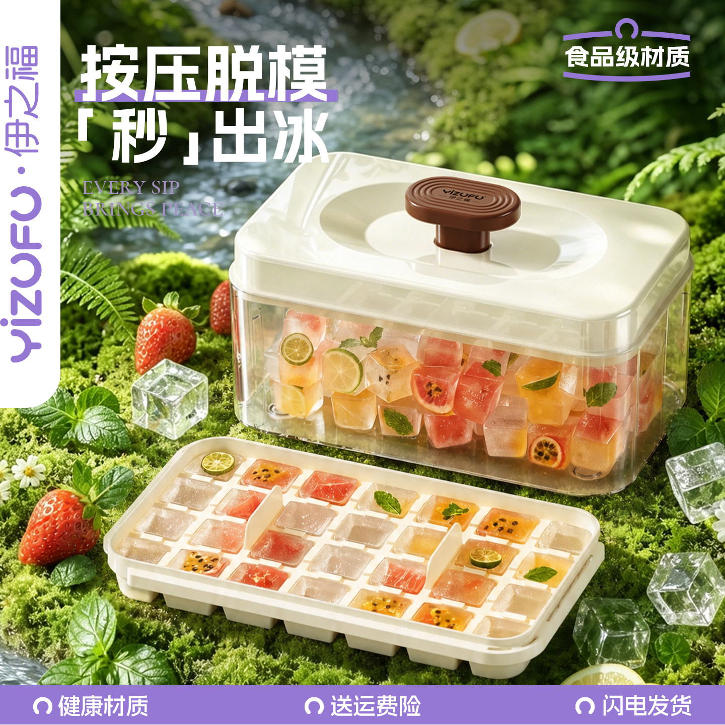 深度按压冰块模具制冰脱冰神器